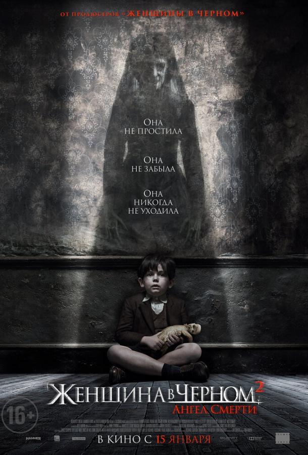 Фильм Женщина в черном 2: Ангел смерти (2014) смотреть онлайн